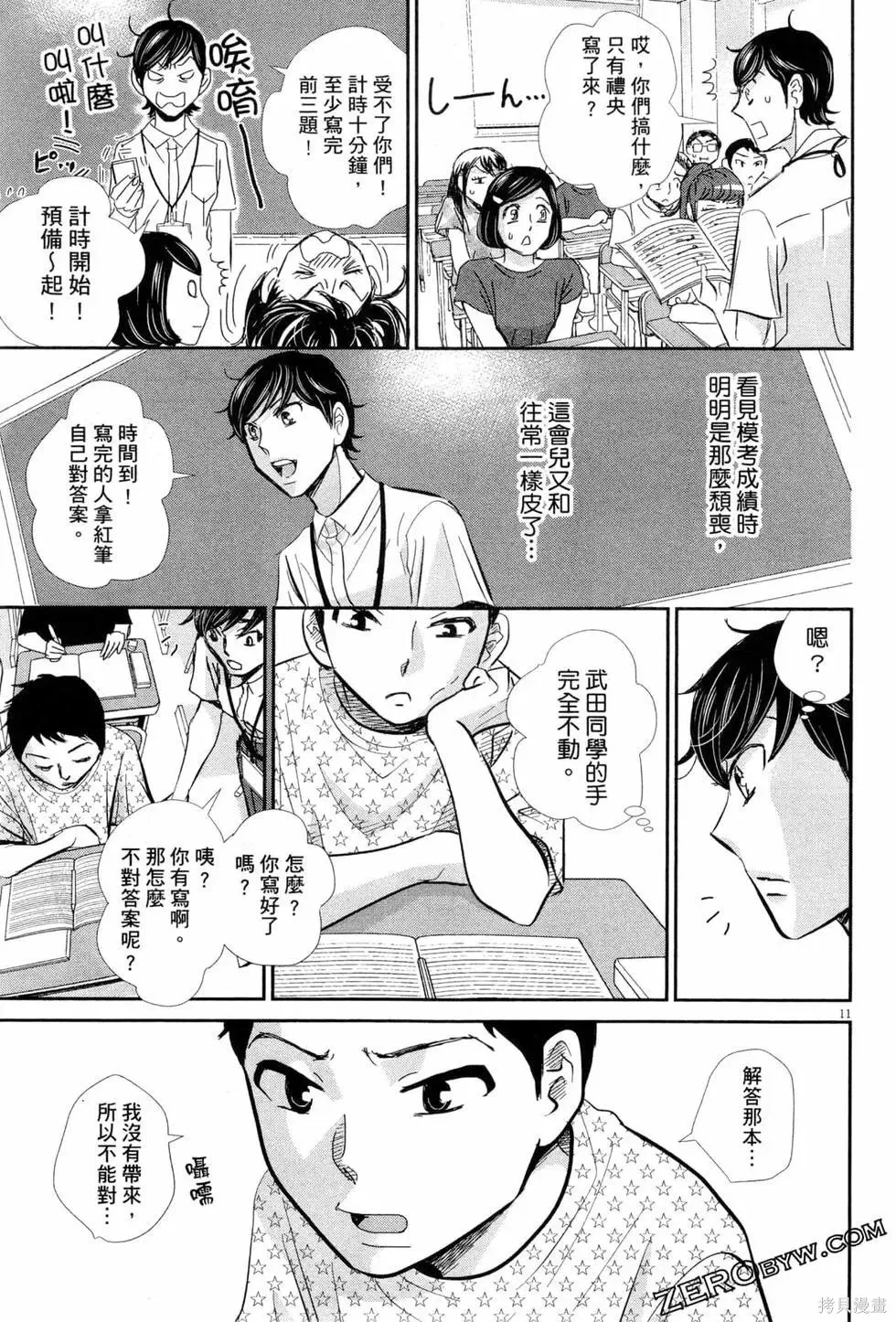 第06卷 第98页