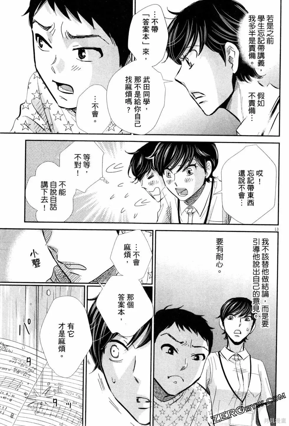第06卷 第100页