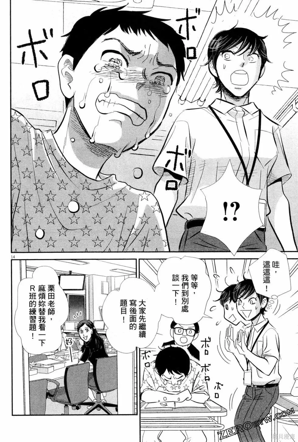 第06卷 第101页
