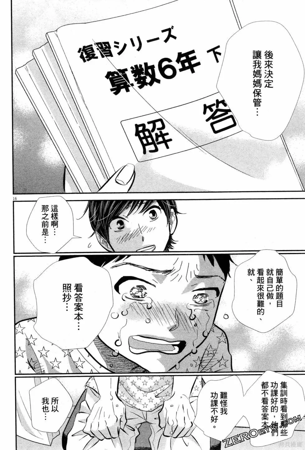 第06卷 第103页