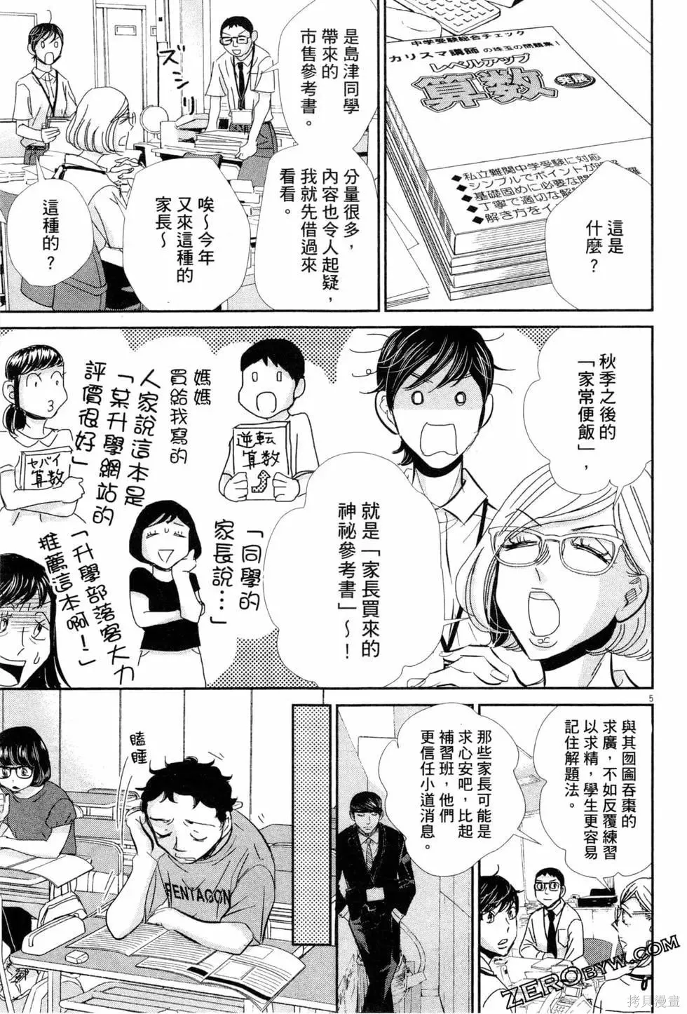 第06卷 第112页