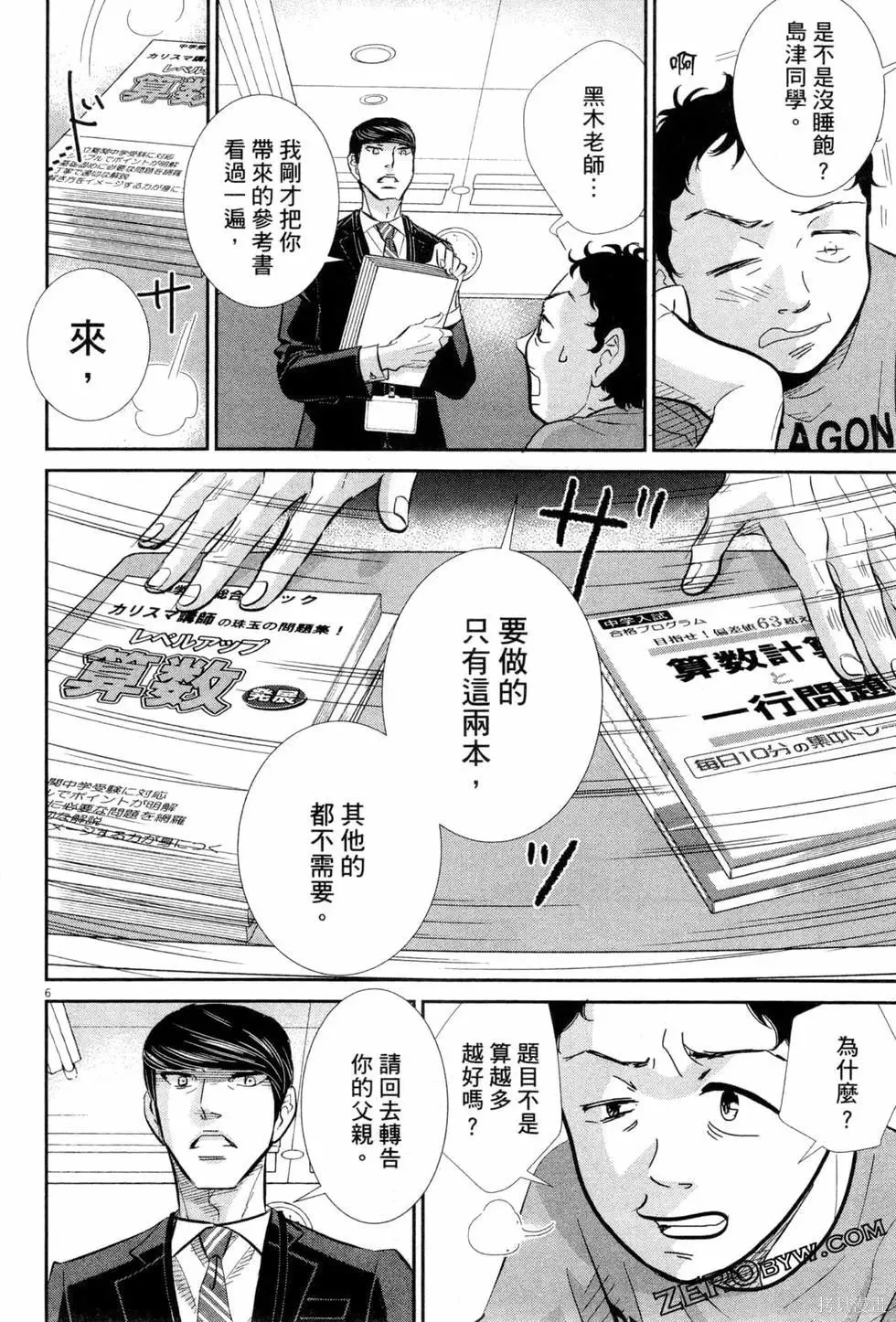 第06卷 第113页