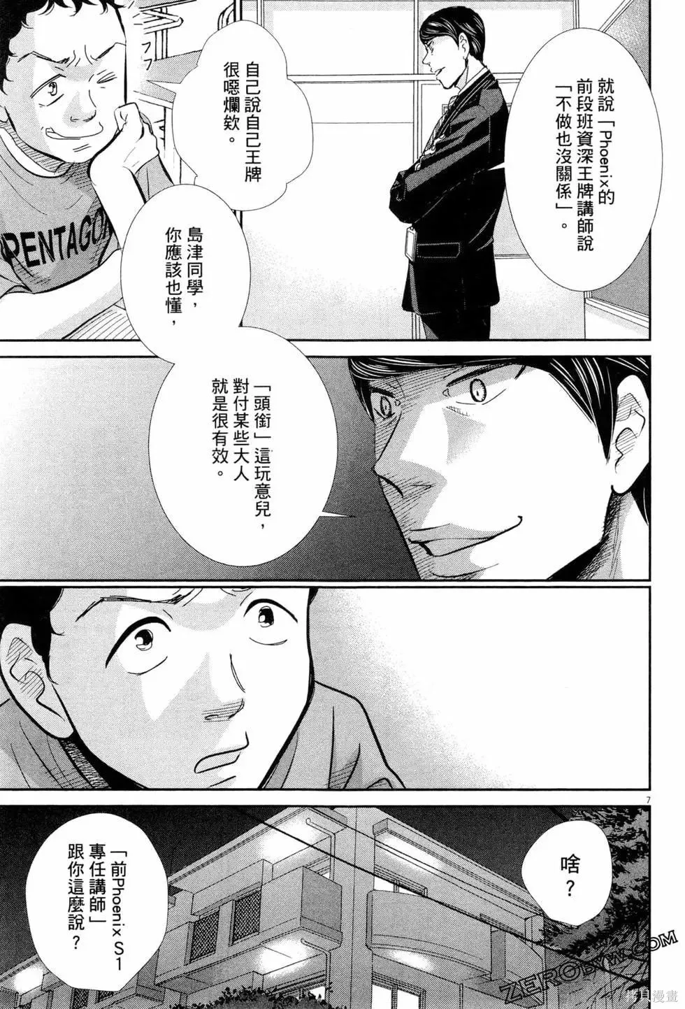 第06卷 第114页