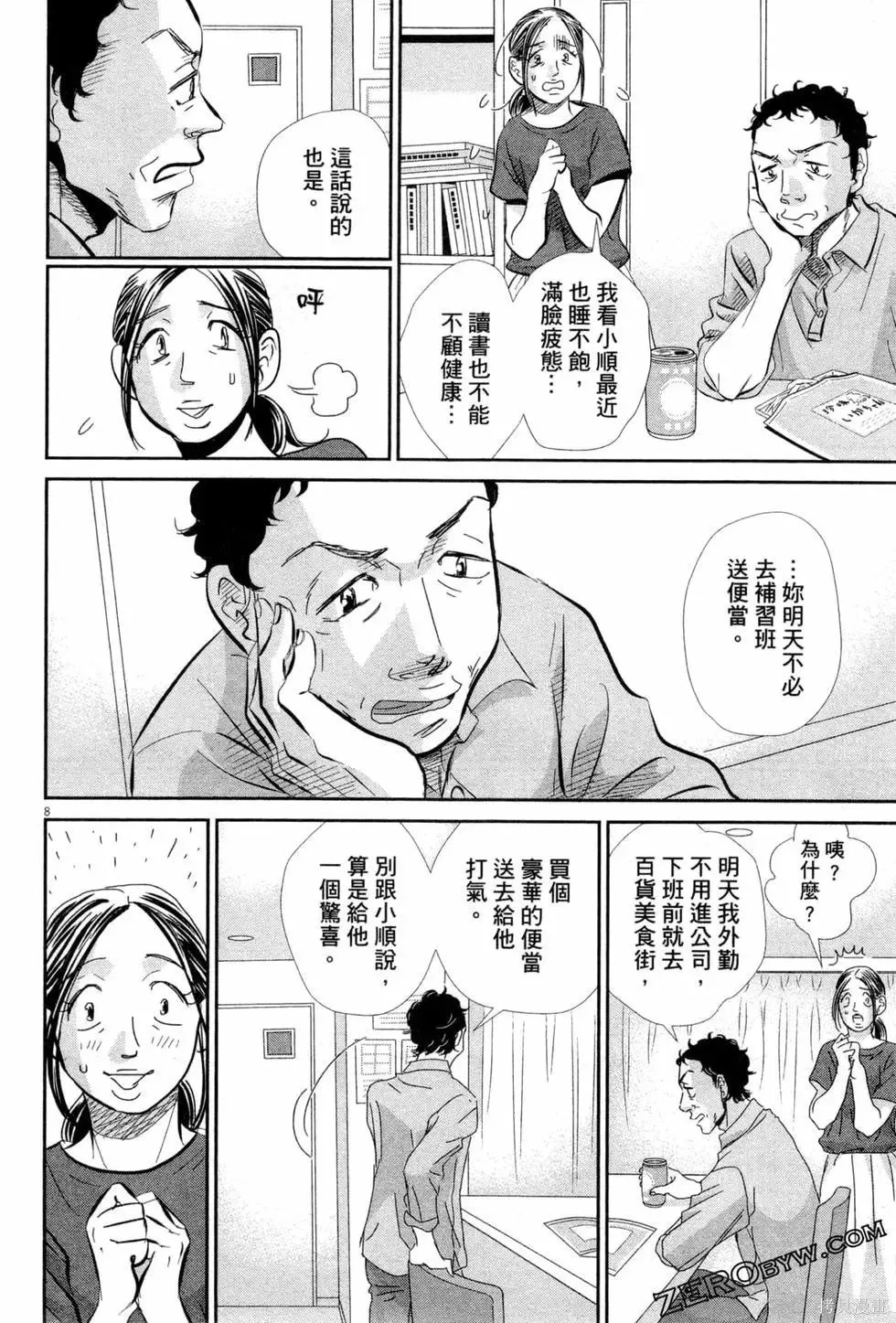 第06卷 第115页