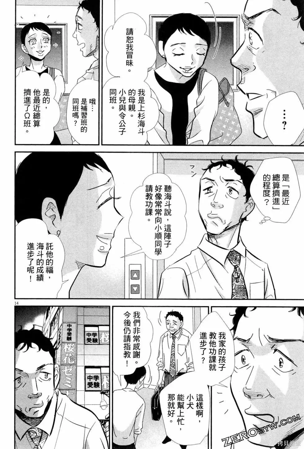 第06卷 第121页
