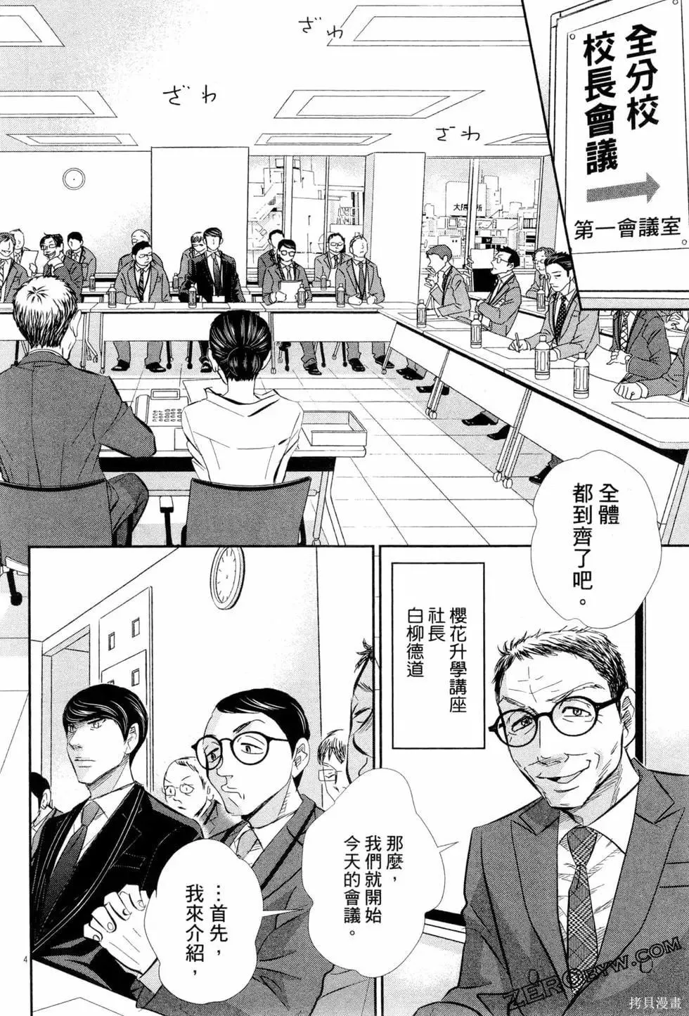 第06卷 第133页