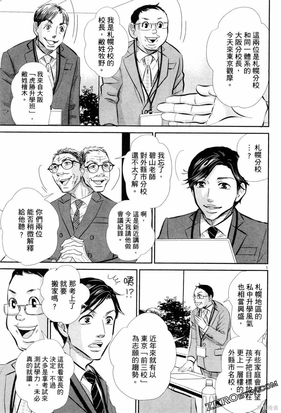 第06卷 第134页
