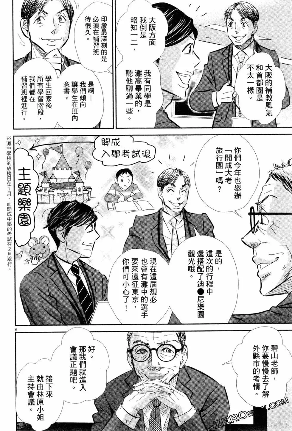 第06卷 第135页