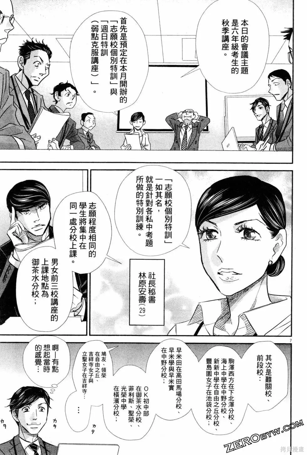 第06卷 第136页