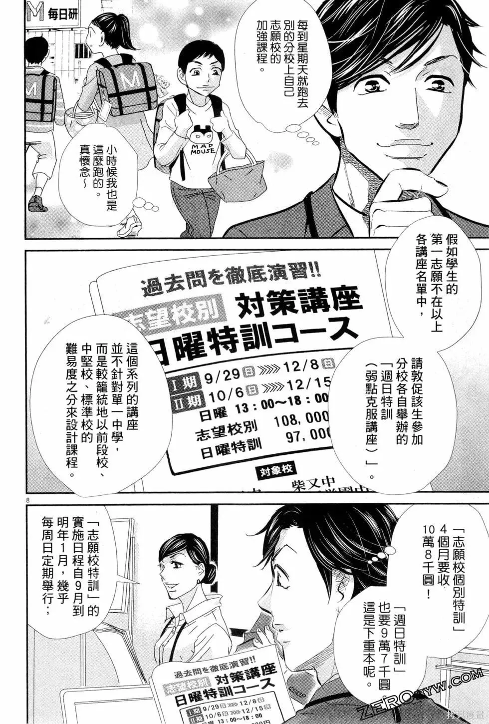 第06卷 第137页