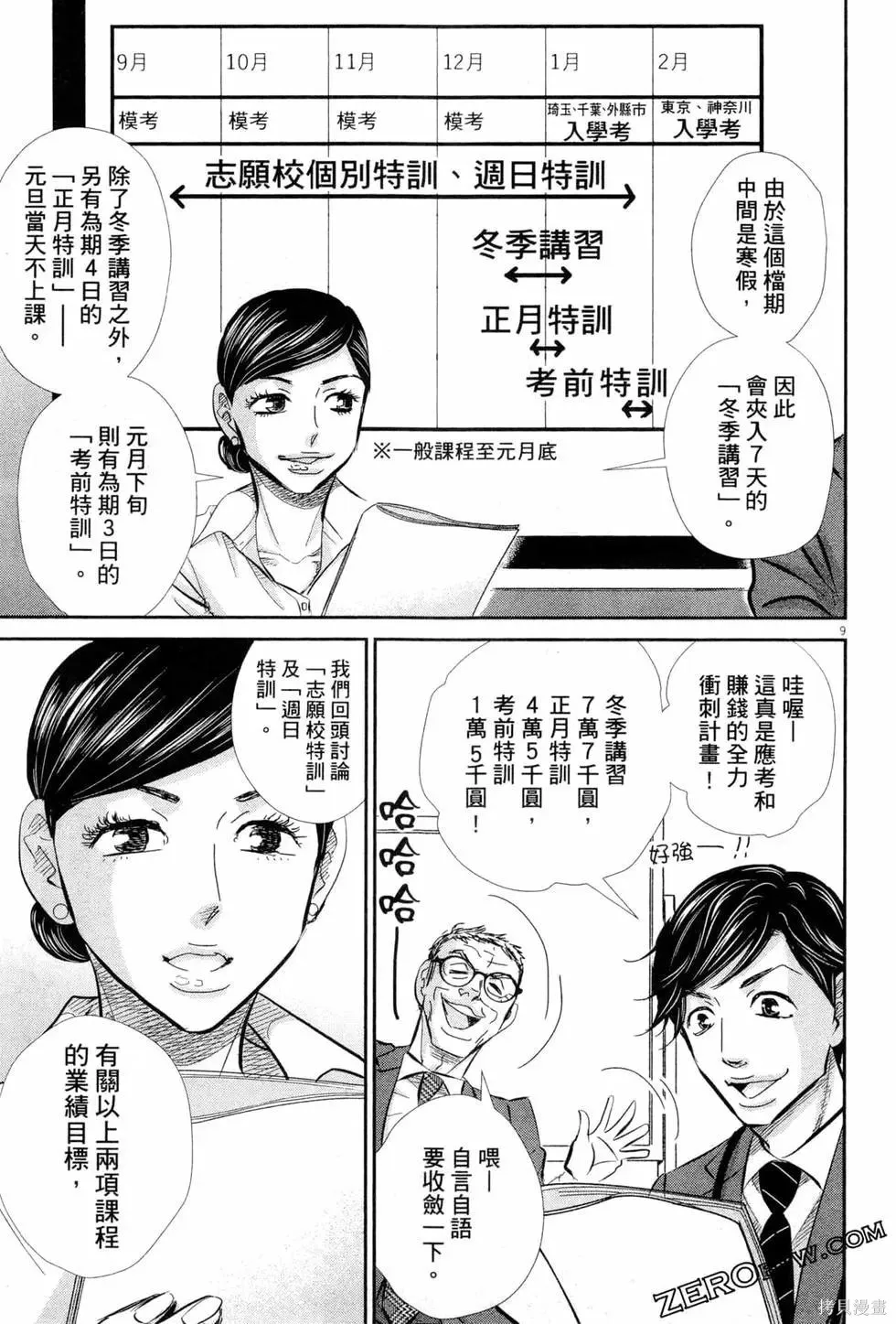 第06卷 第138页