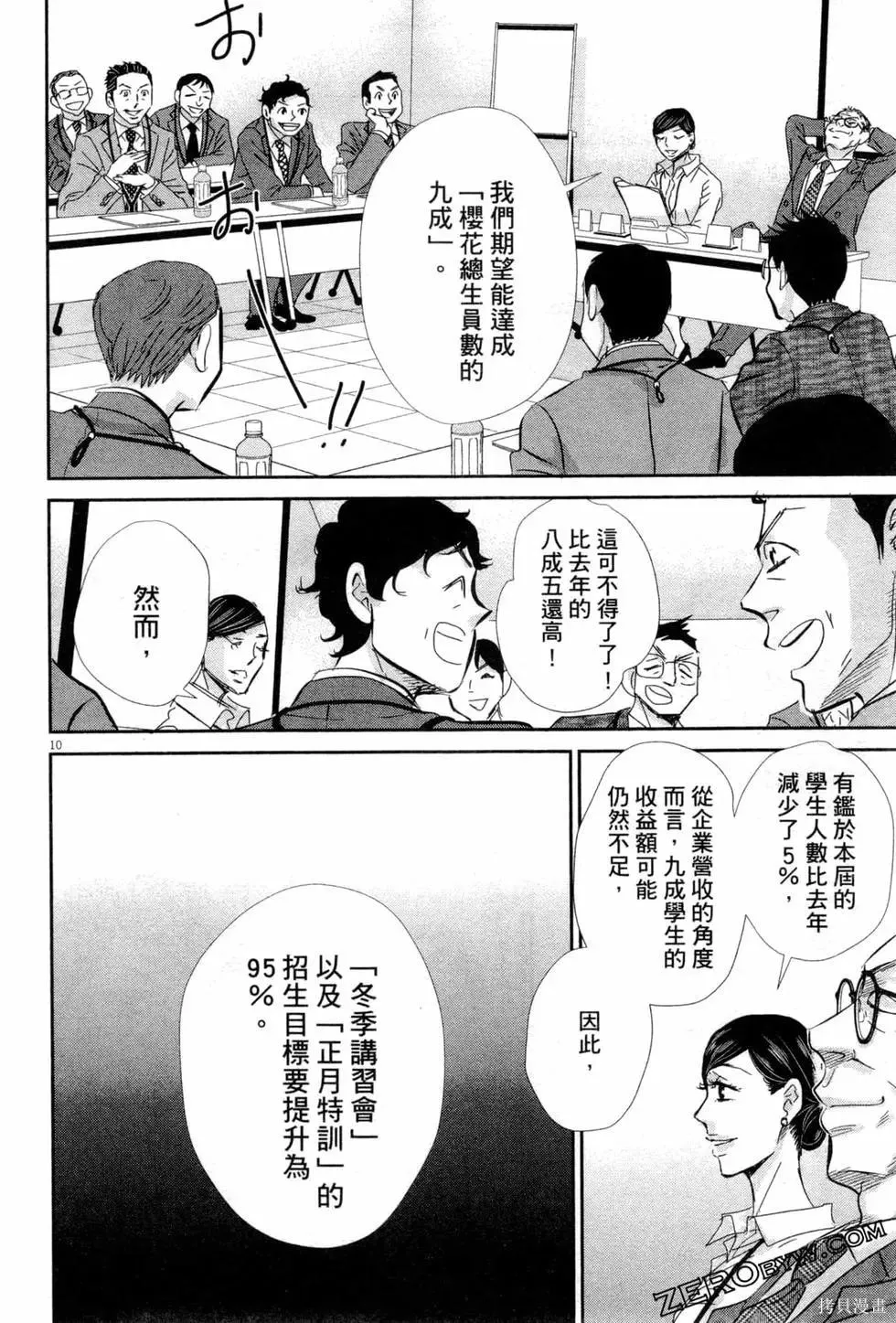 第06卷 第139页