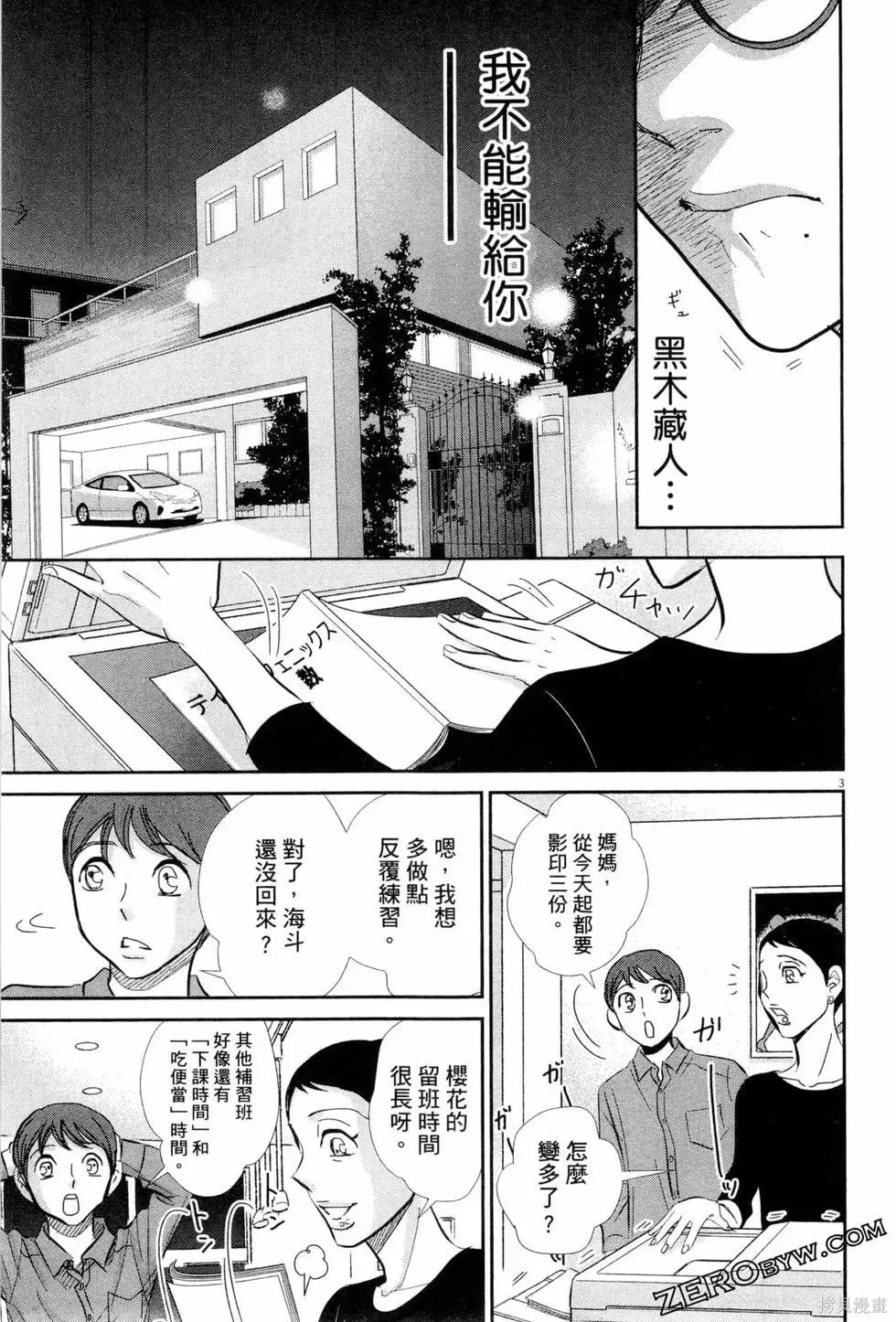 第06卷 第154页