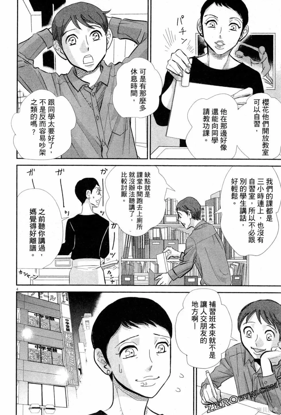 第06卷 第155页