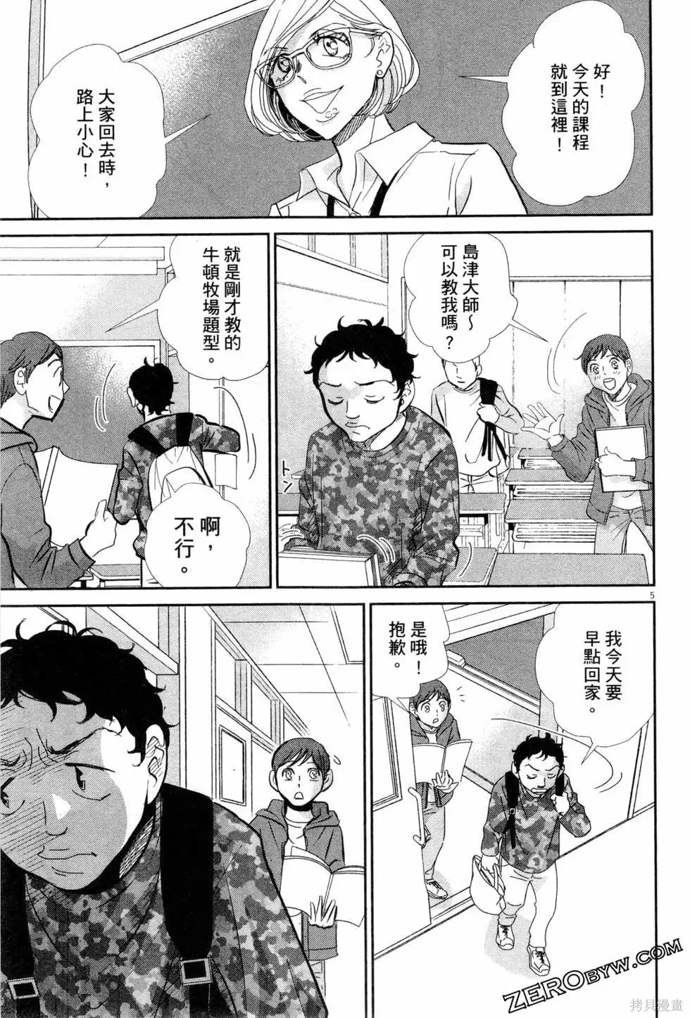 第06卷 第156页