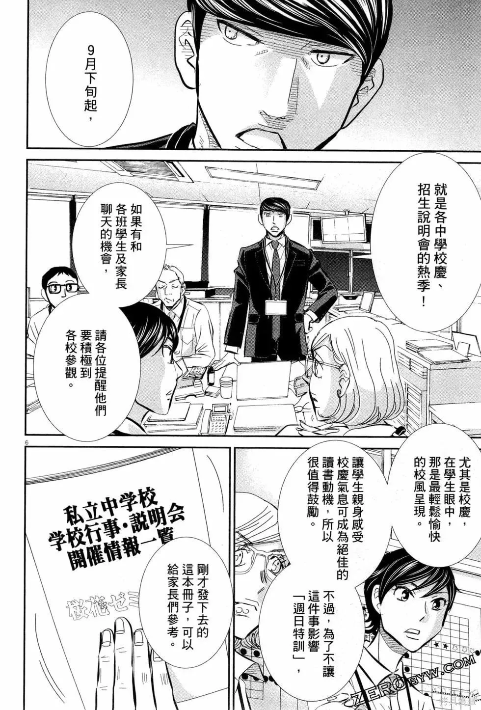 第06卷 第157页
