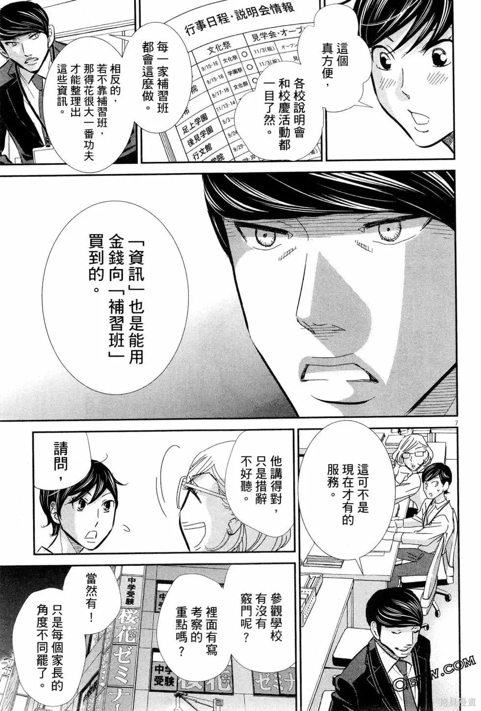 第06卷 第158页