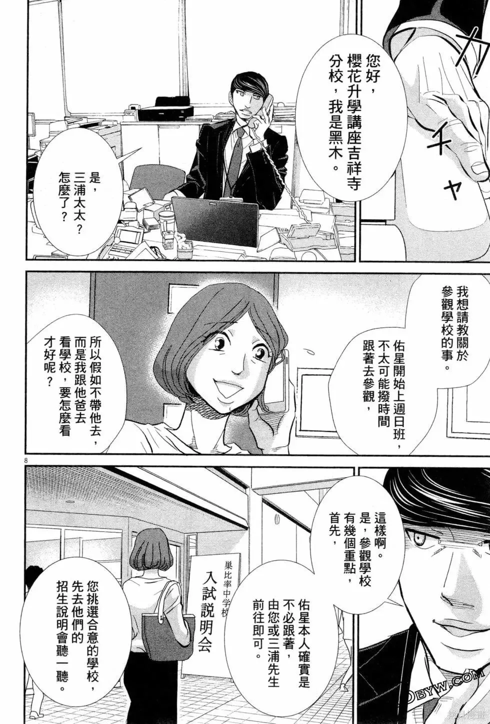 第06卷 第159页
