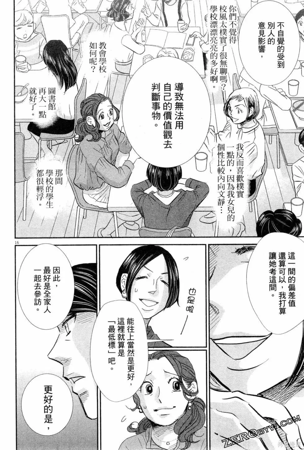 第06卷 第167页