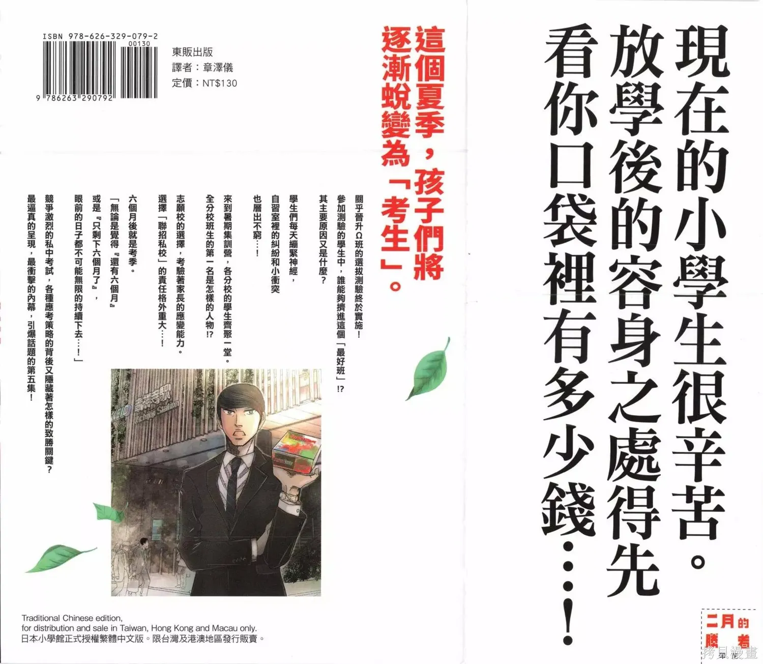 第05卷 第2页