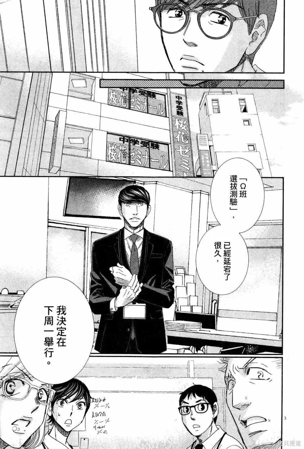 第05卷 第8页