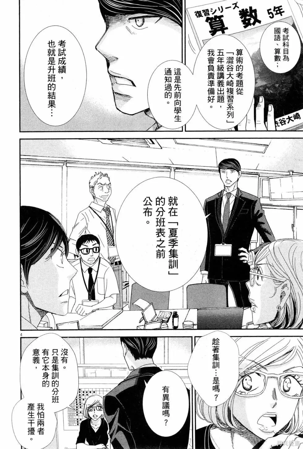 第05卷 第9页