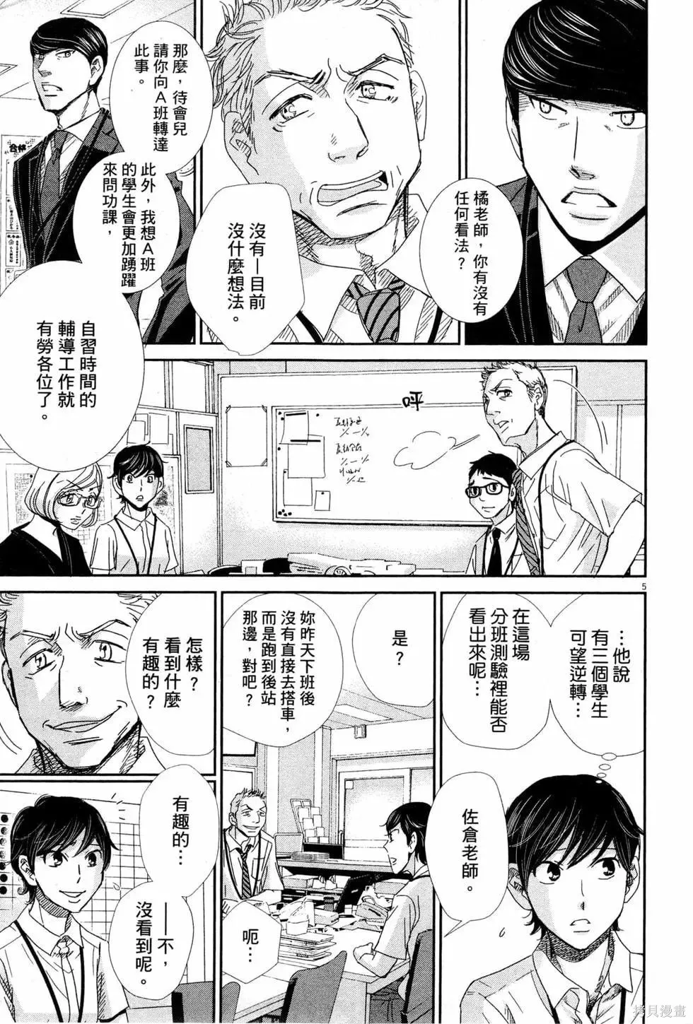 第05卷 第10页