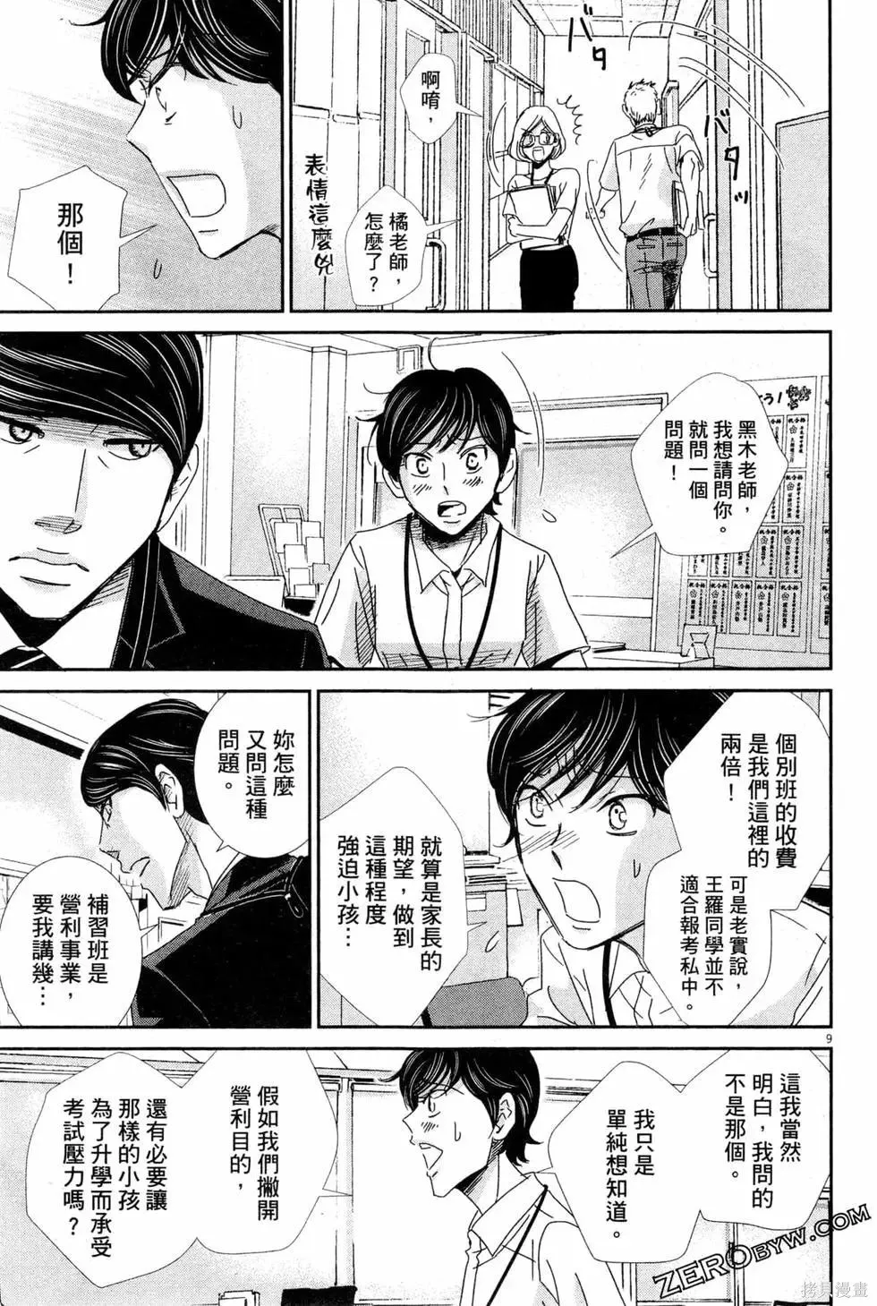 第05卷 第50页