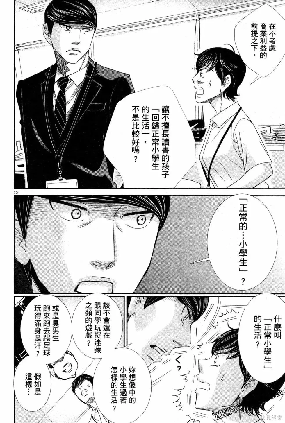第05卷 第51页