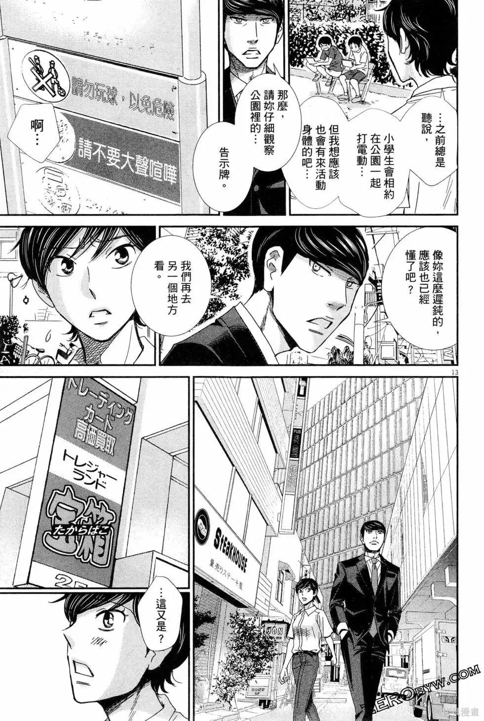 第05卷 第54页