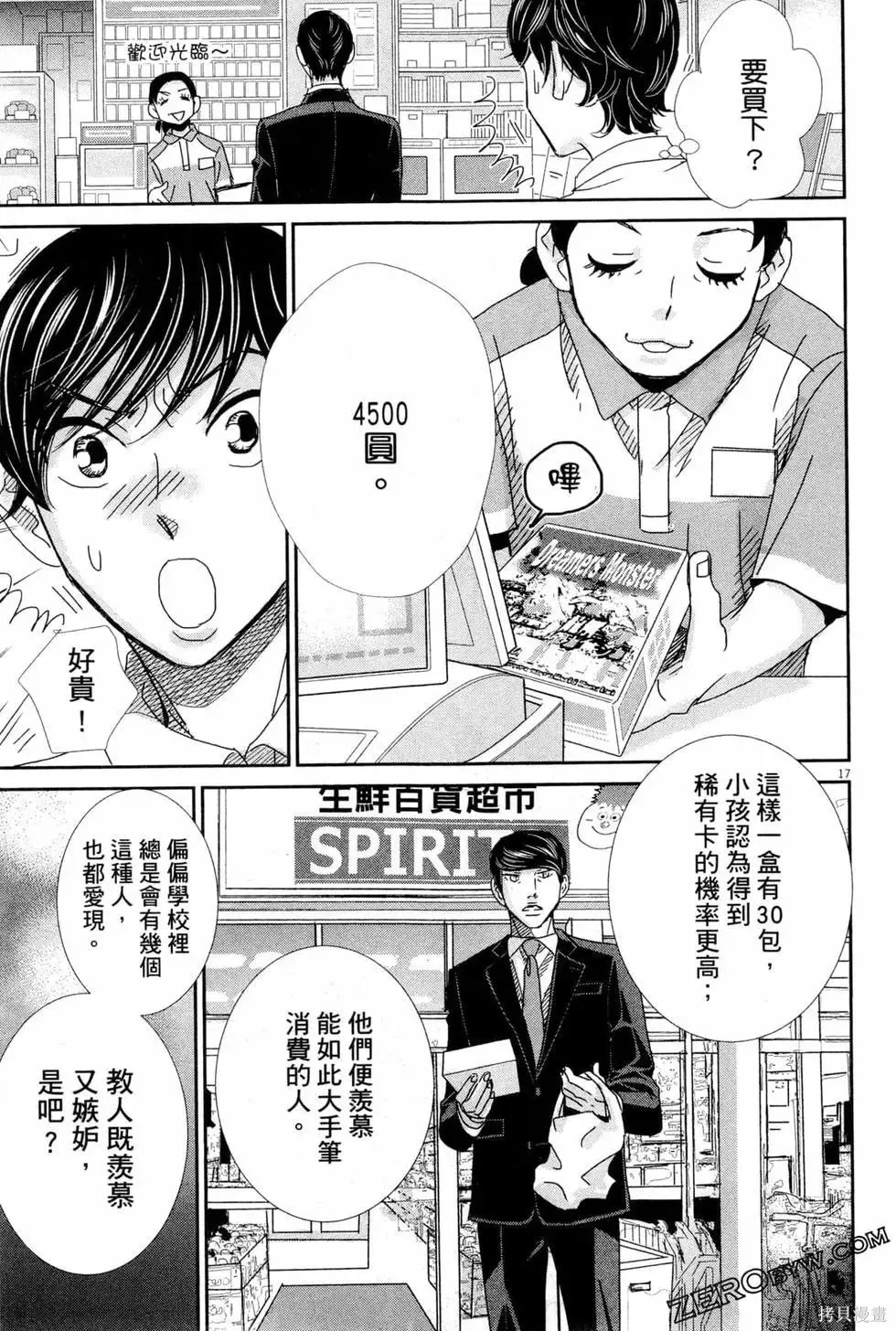 第05卷 第58页