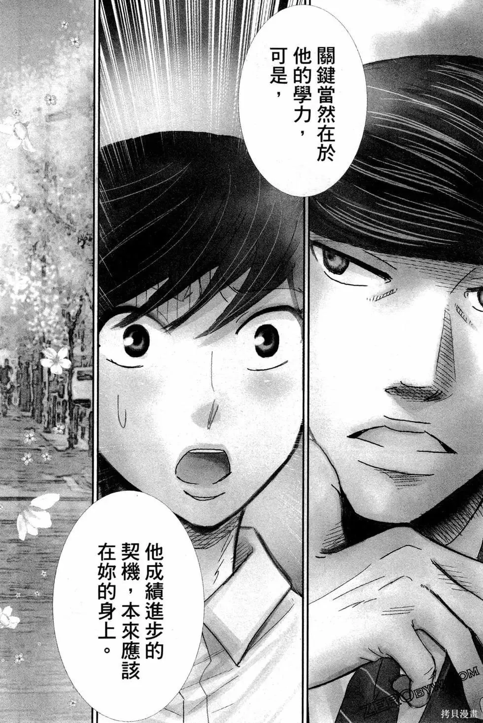 第05卷 第61页