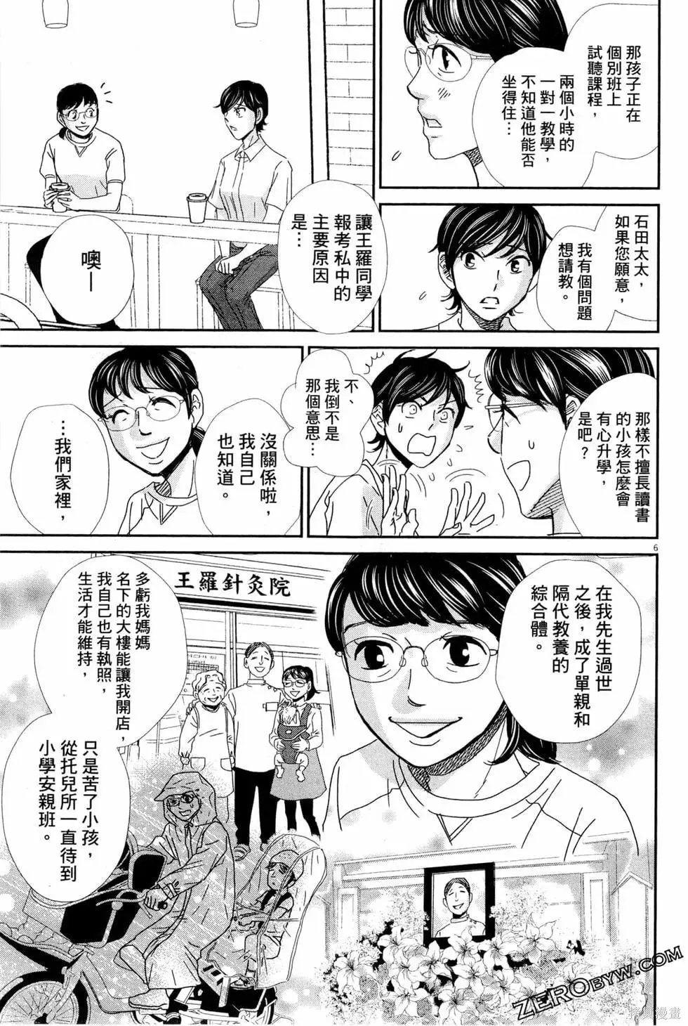 第05卷 第66页