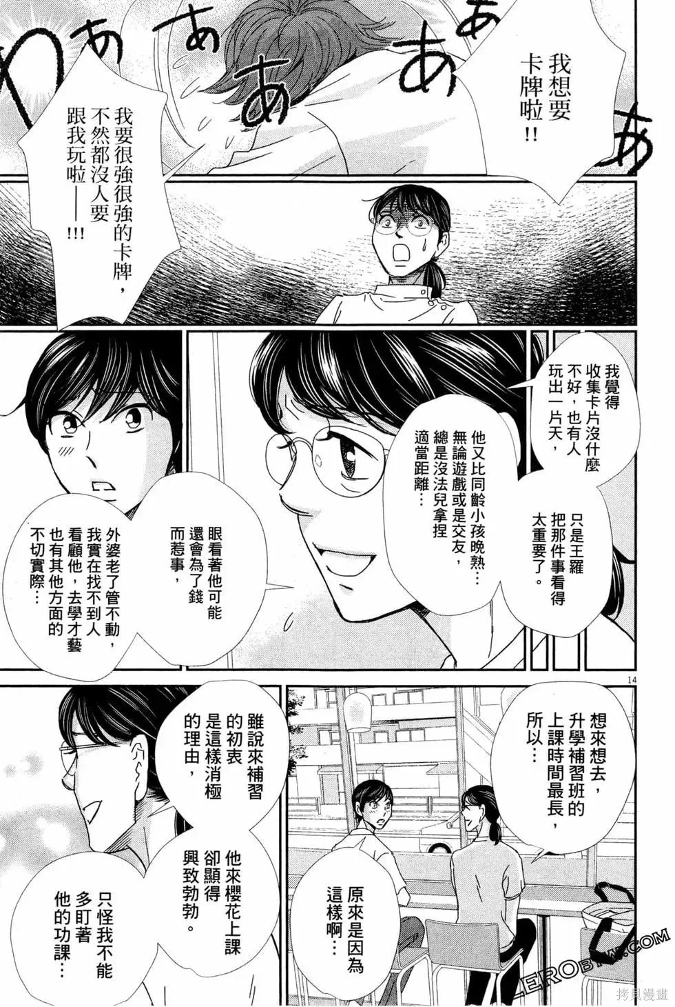 第05卷 第74页