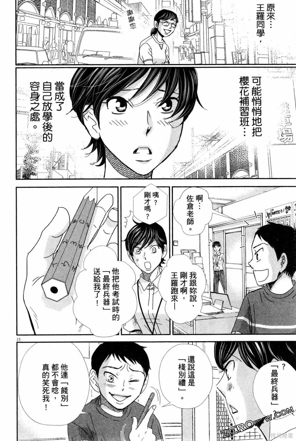 第05卷 第75页
