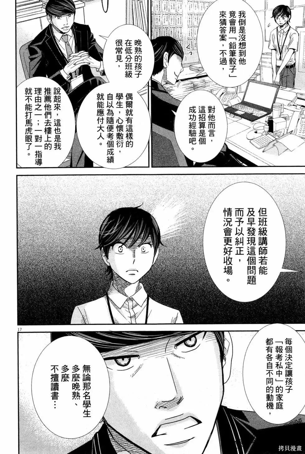 第05卷 第77页