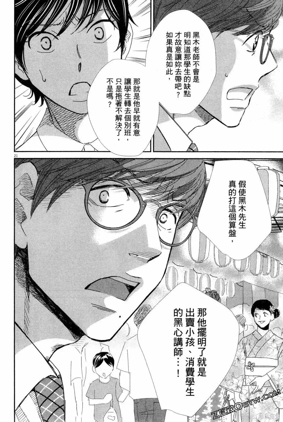第05卷 第81页