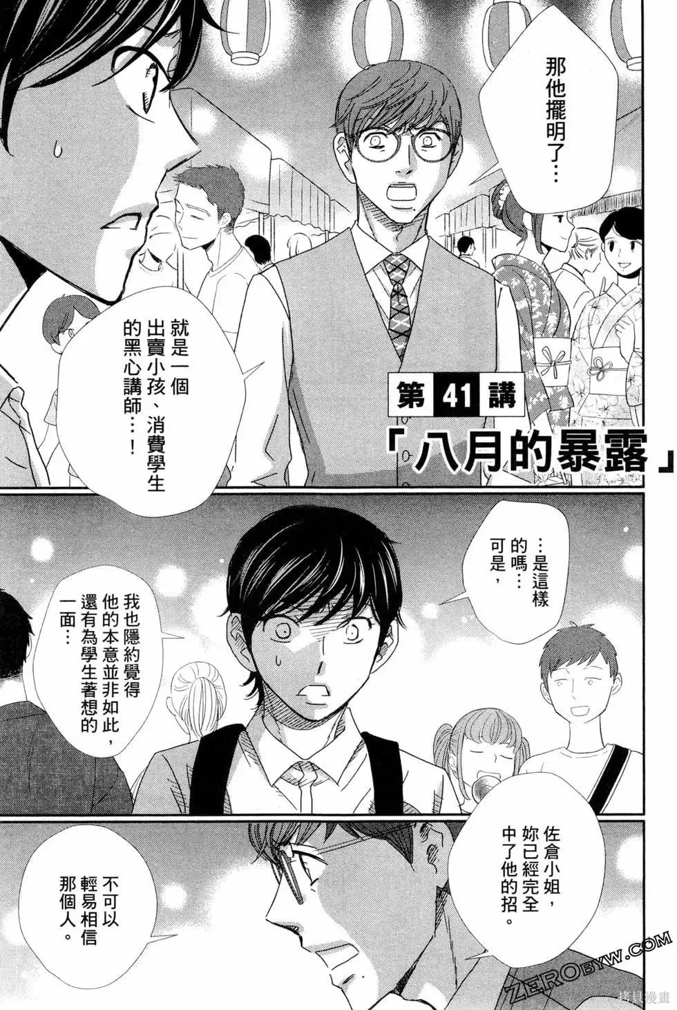 第05卷 第82页