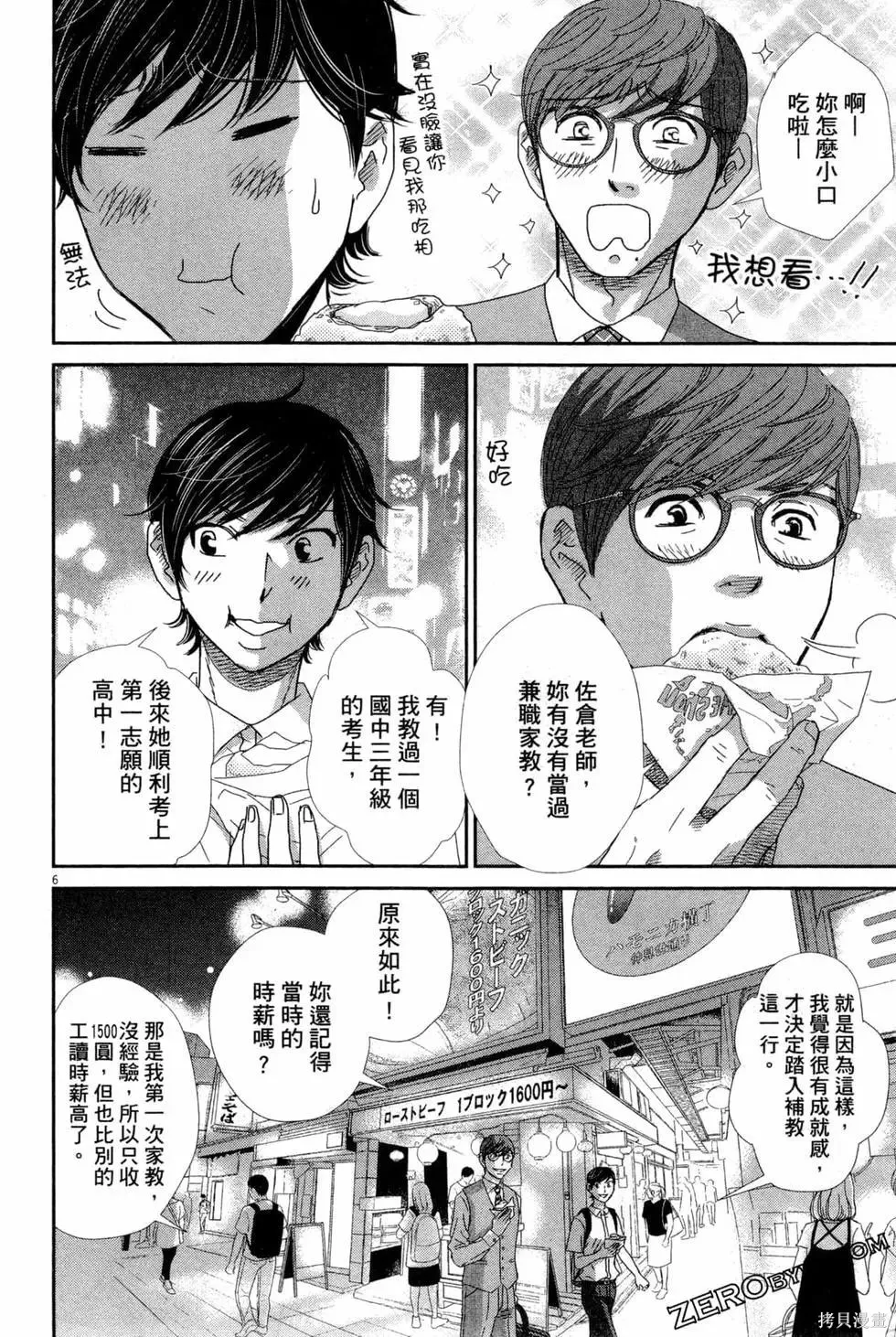 第05卷 第87页