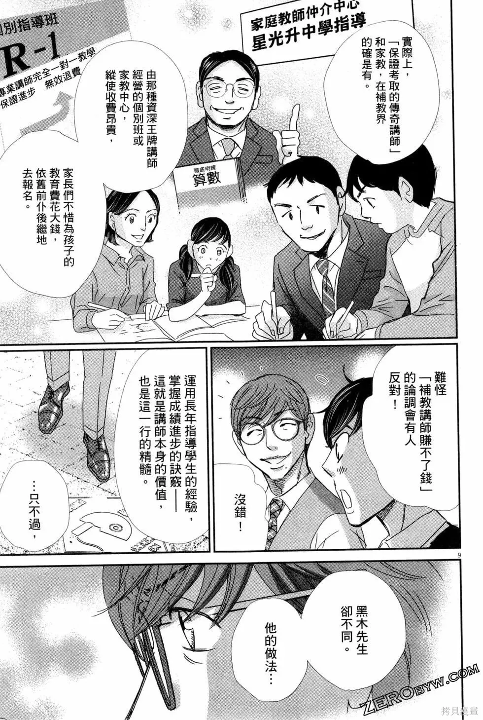 第05卷 第90页
