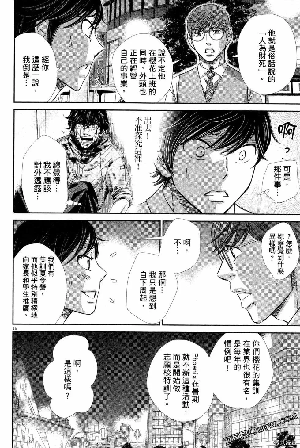 第05卷 第97页