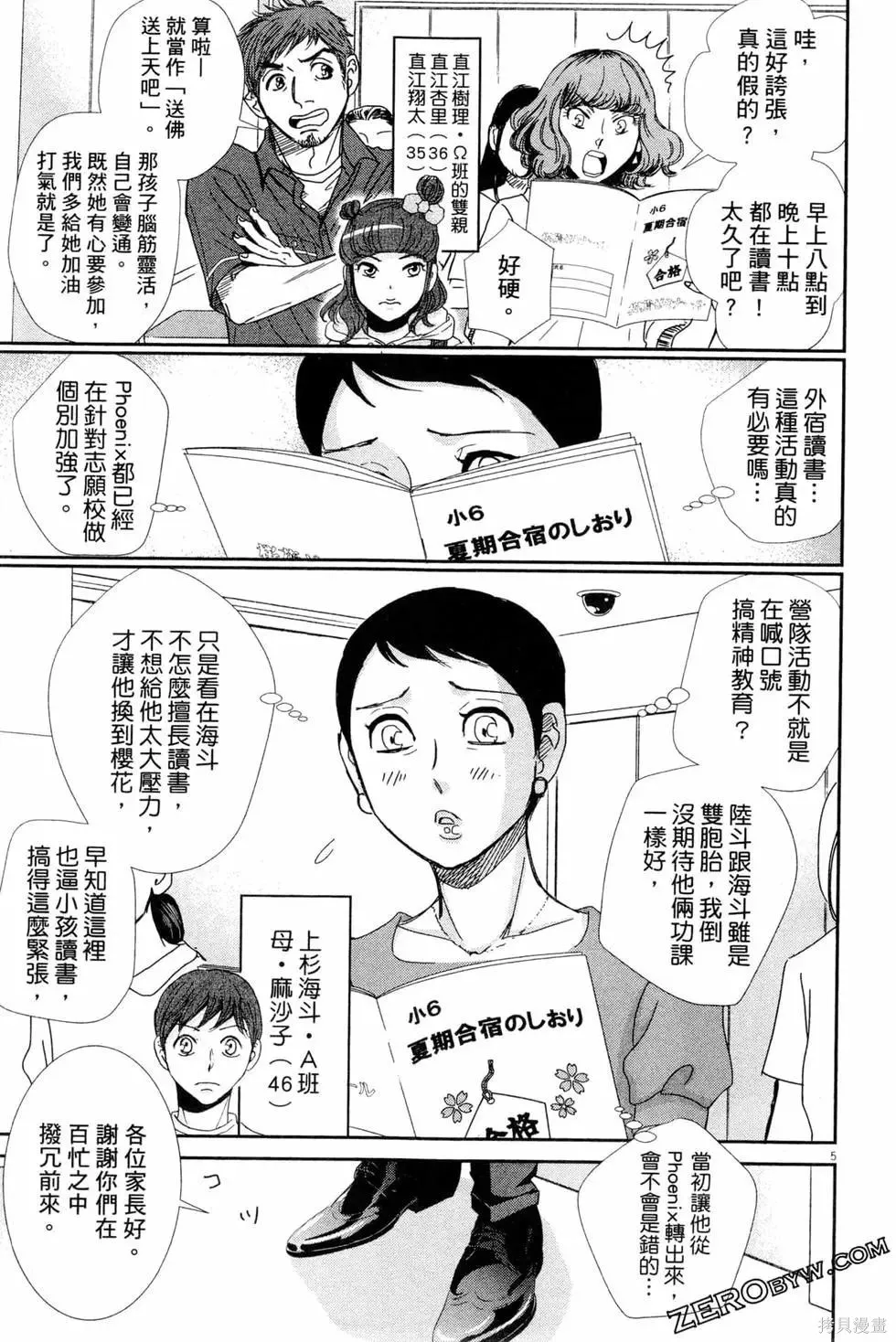 第05卷 第106页