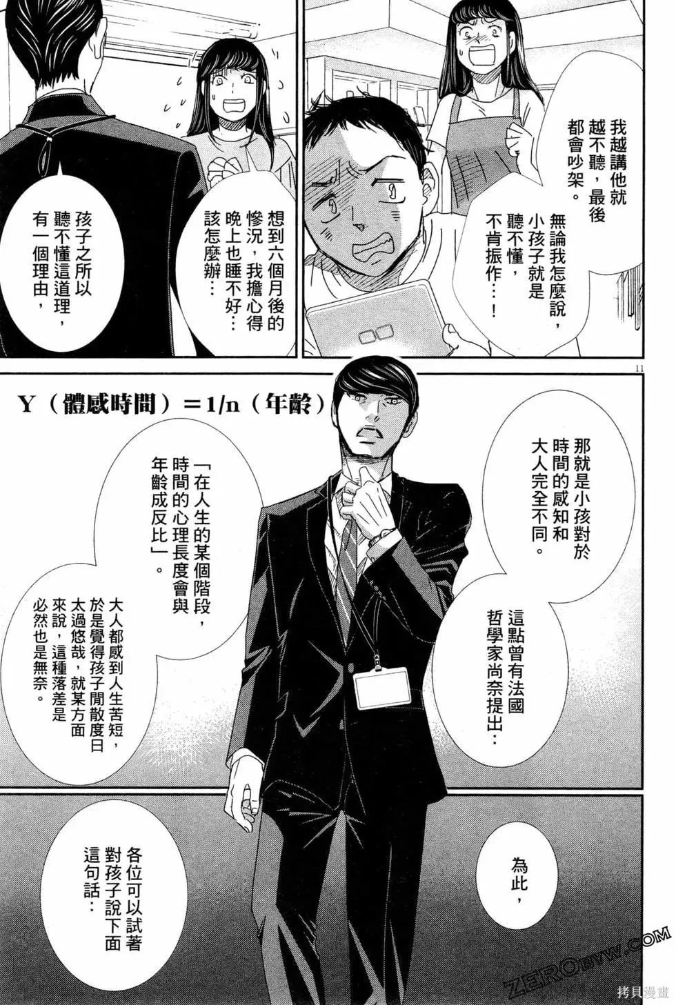 第05卷 第112页