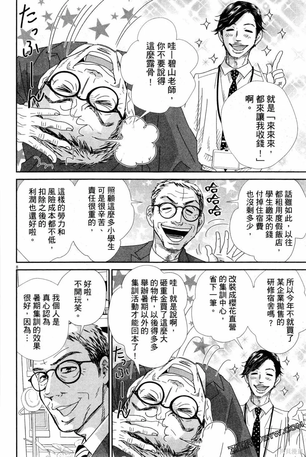 第05卷 第145页