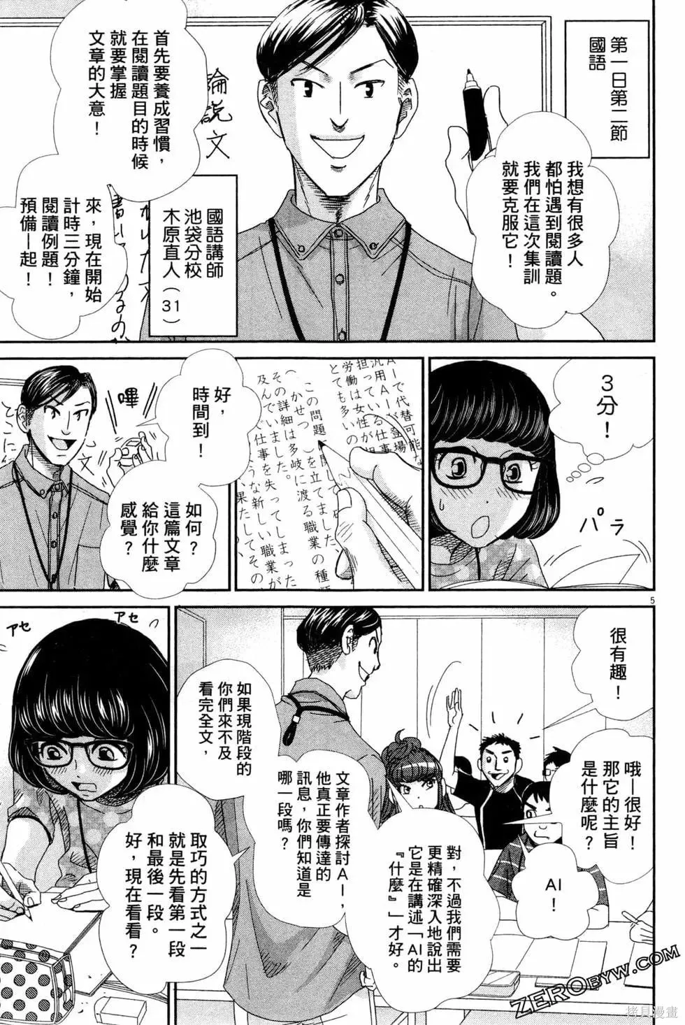 第05卷 第160页
