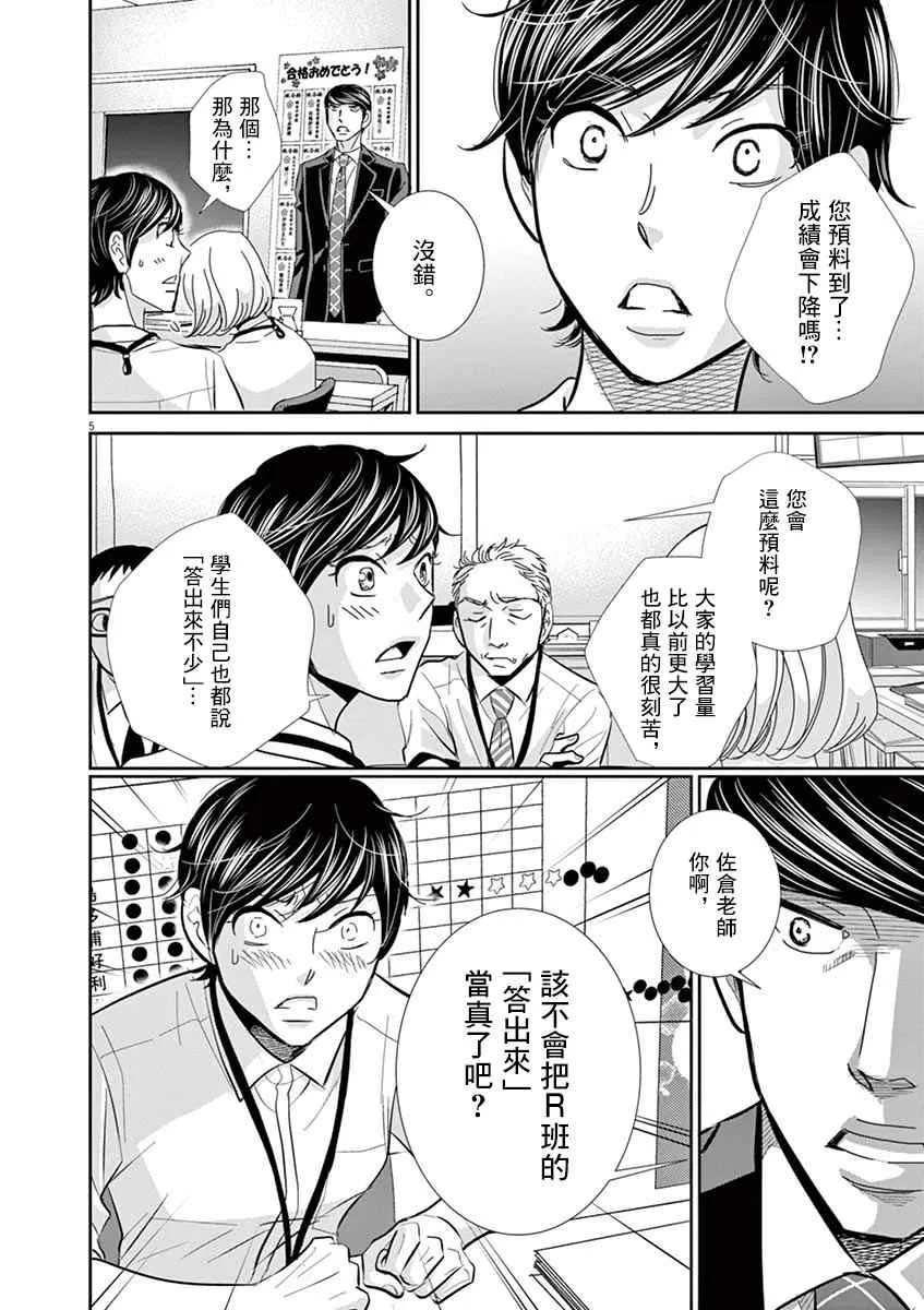 第50话 第4页