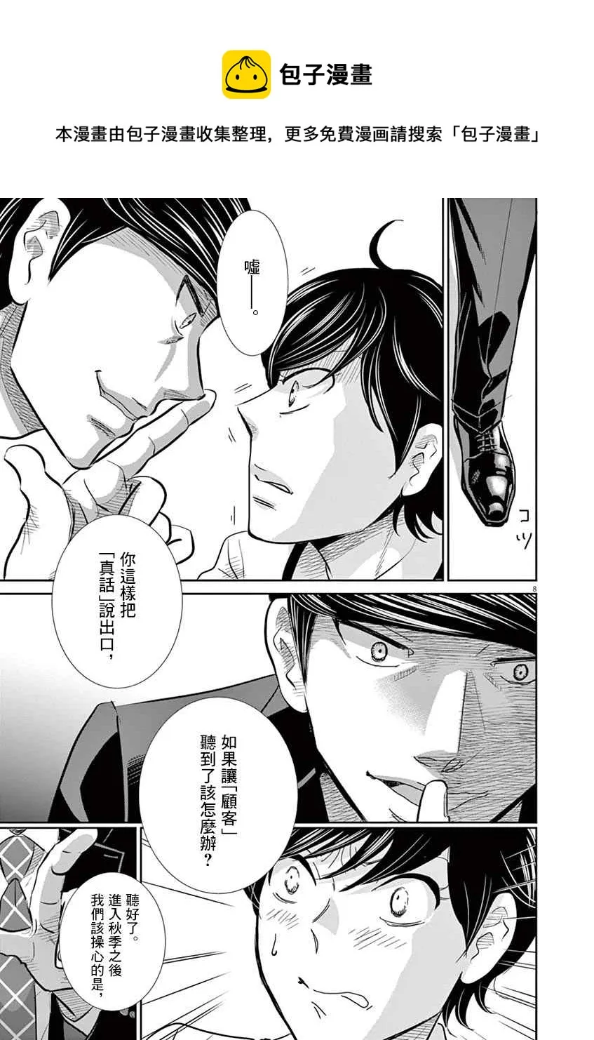 第50话 第7页