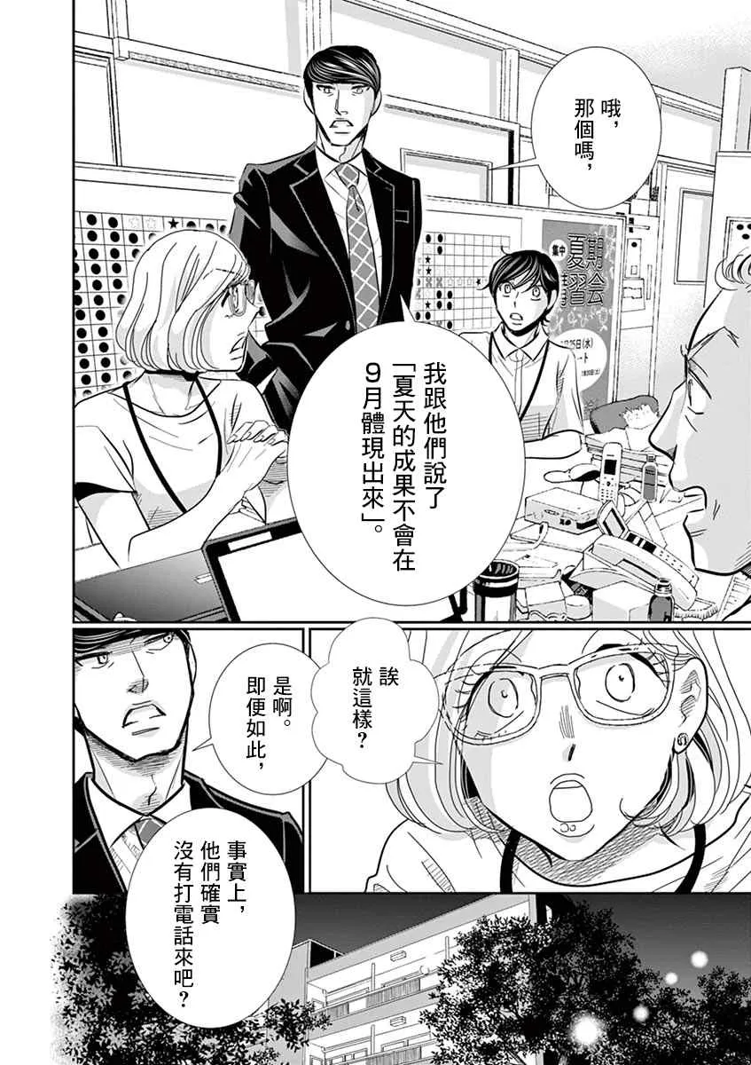 第50话 第10页