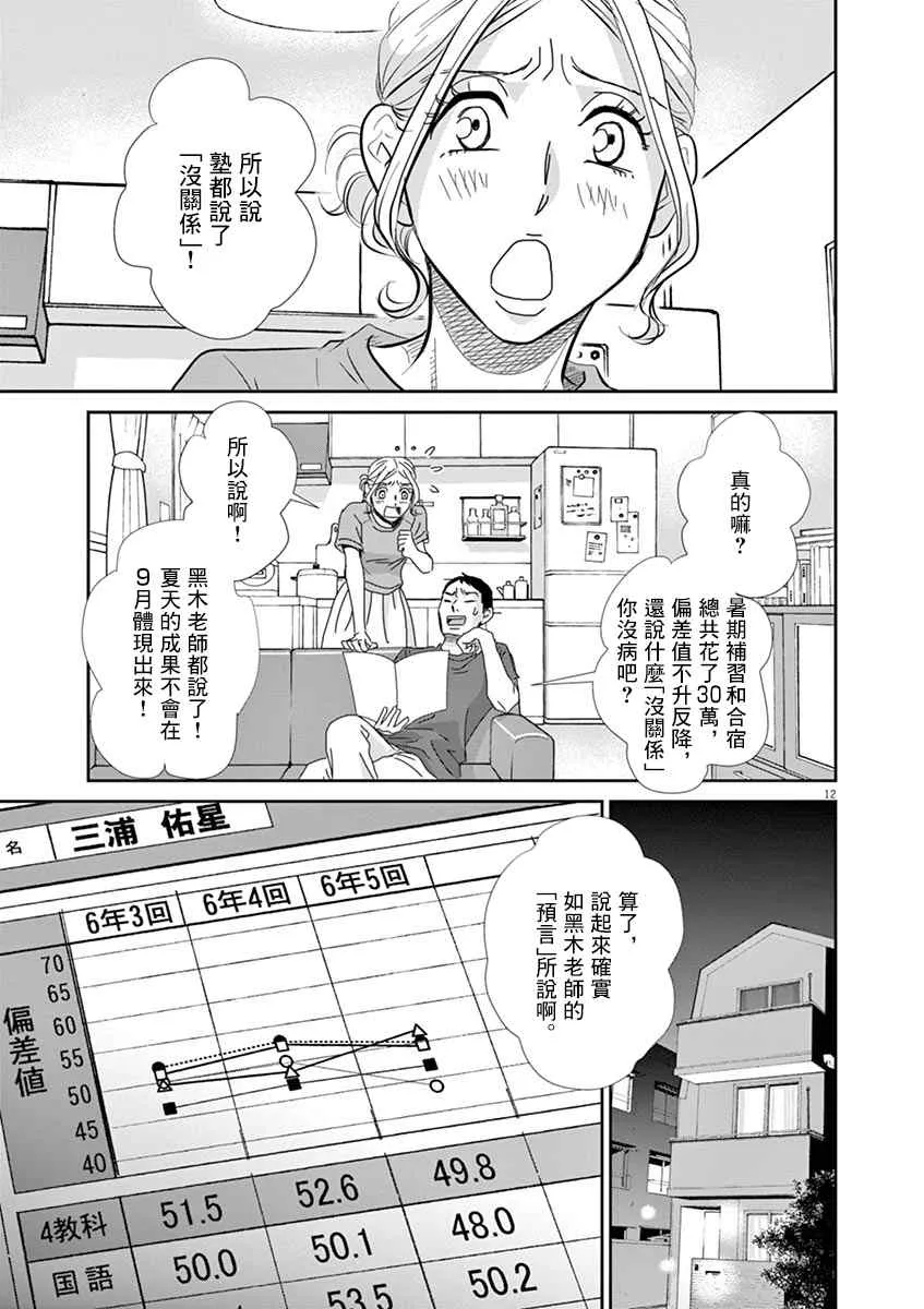 第50话 第11页