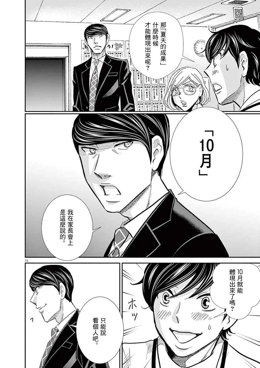 第50话 第14页